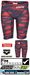 WKK Powerskin ST2 Jam 703-Boy